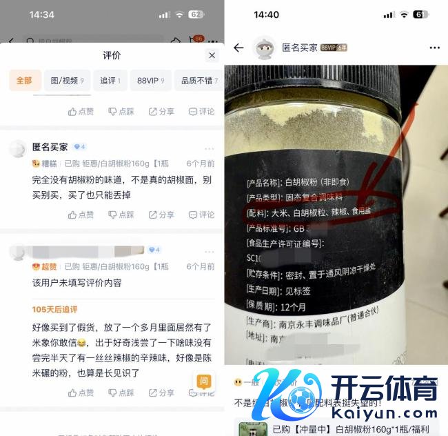胡椒粉配料含大米？厂家：胡椒籽太贵 胡椒粉掺假争议再起