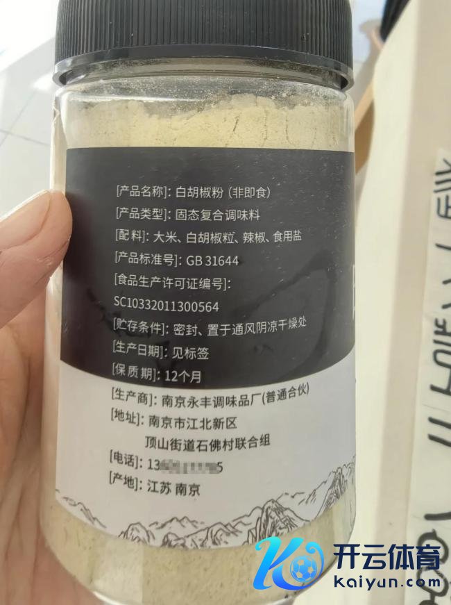 胡椒粉配料含大米？厂家：胡椒籽太贵
